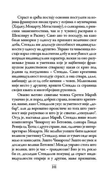 О СТЕНДАЛУ